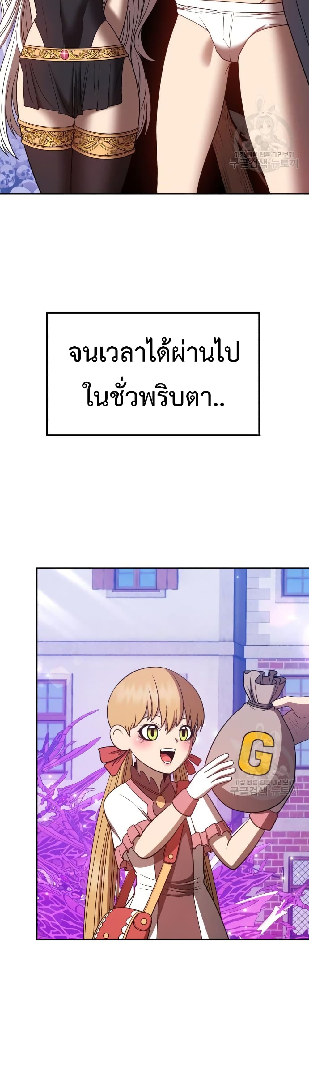 +99 Wooden Stick +99 ตอนที่ 41 88