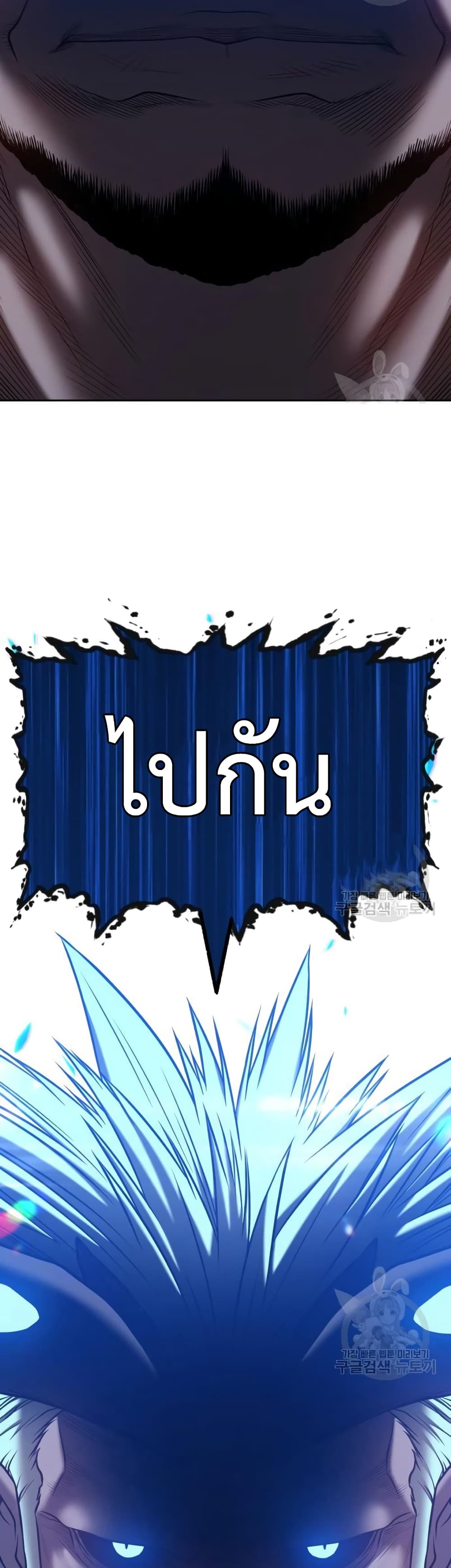 +99 Wooden Stick +99 ตอนที่ 41 94