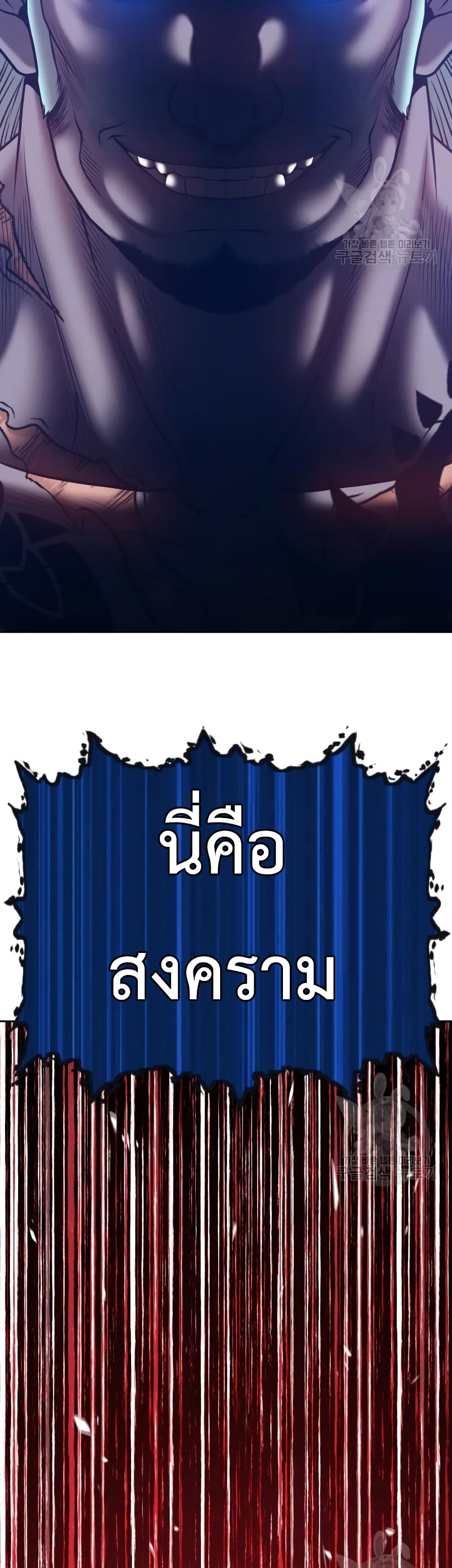 +99 Wooden Stick +99 ตอนที่ 41 95