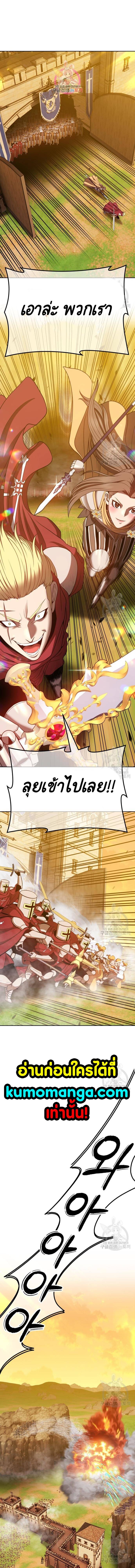 +99 Wooden Stick +99 ตอนที่ 42 1