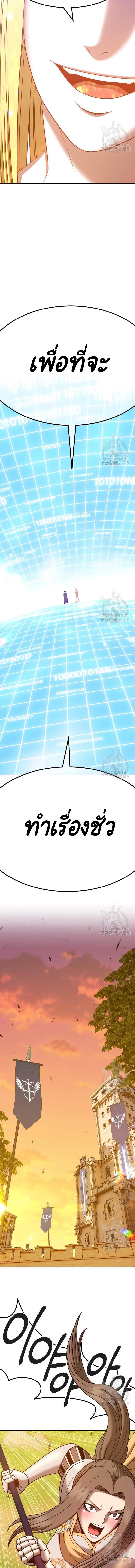 +99 Wooden Stick +99 ตอนที่ 42 14