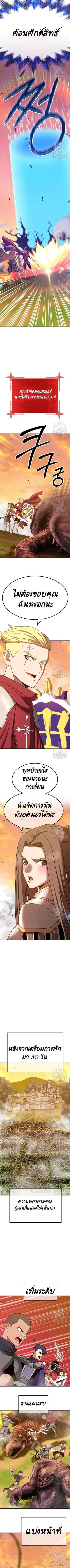+99 Wooden Stick +99 ตอนที่ 42 16