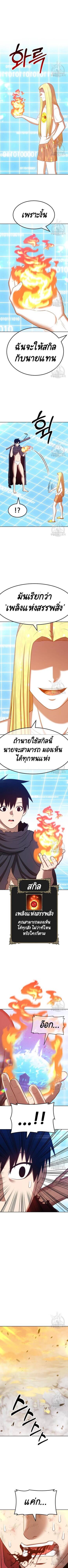 +99 Wooden Stick +99 ตอนที่ 42 19