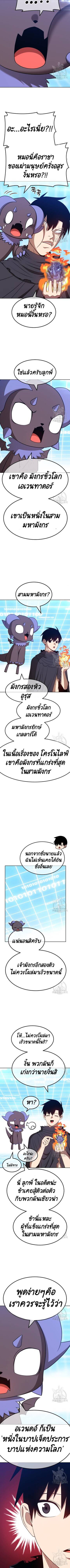 +99 Wooden Stick +99 ตอนที่ 42 21