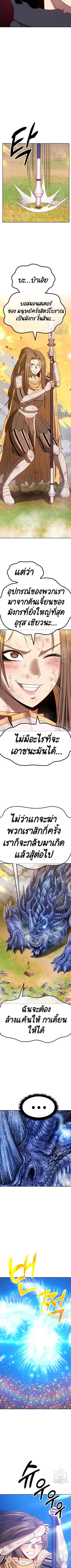 +99 Wooden Stick +99 ตอนที่ 42 22
