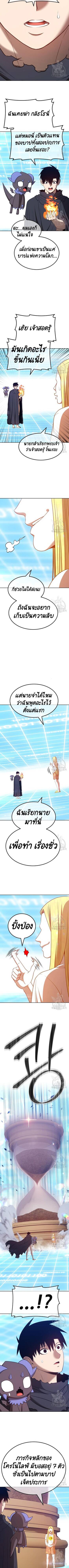 +99 Wooden Stick +99 ตอนที่ 42 27