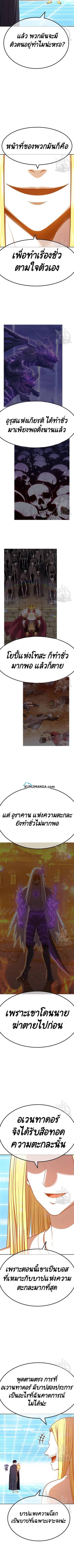 +99 Wooden Stick +99 ตอนที่ 42 28