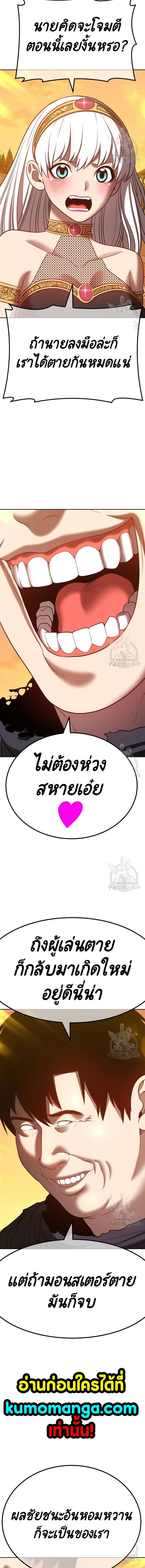 +99 Wooden Stick +99 ตอนที่ 42 5