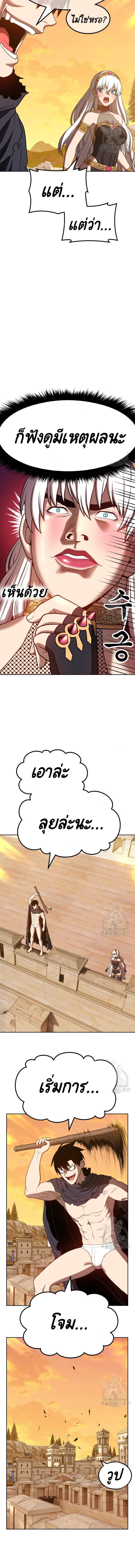 +99 Wooden Stick +99 ตอนที่ 42 6