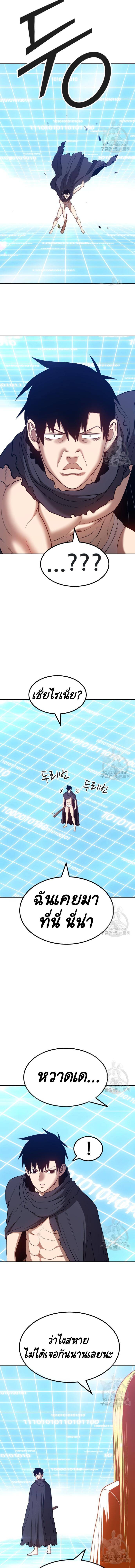 +99 Wooden Stick +99 ตอนที่ 42 8
