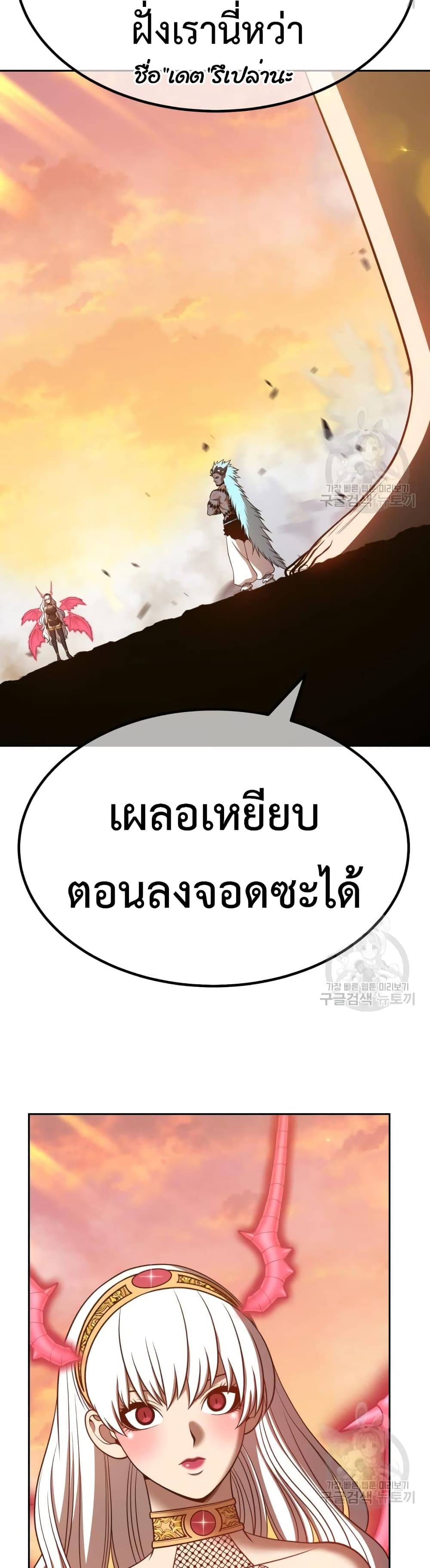 +99 Wooden Stick +99 ตอนที่ 43 100