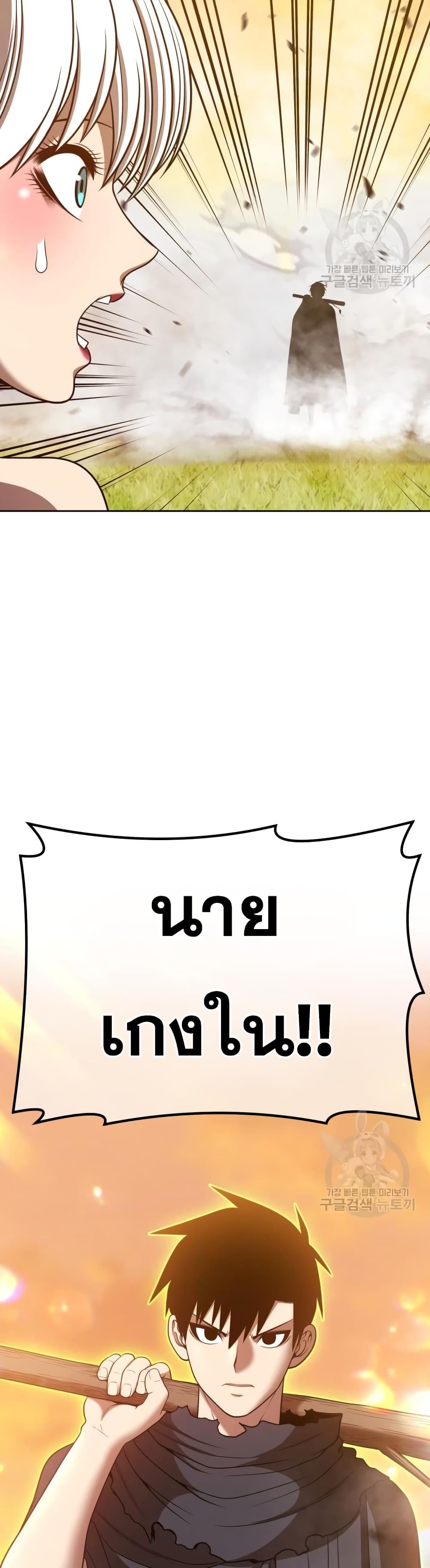 +99 Wooden Stick +99 ตอนที่ 43 102