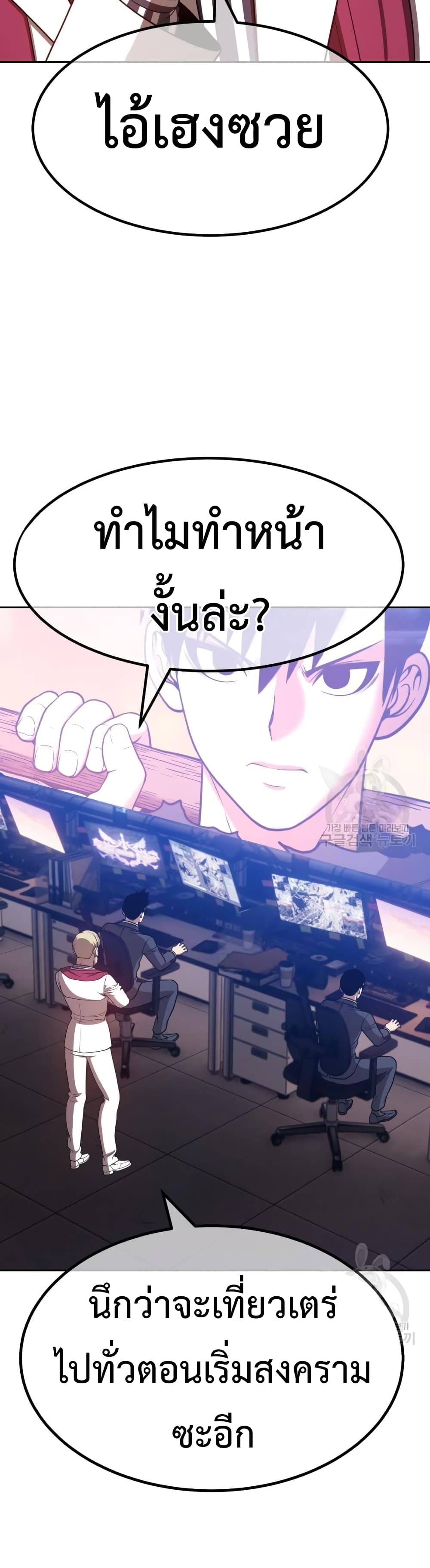 +99 Wooden Stick +99 ตอนที่ 43 107