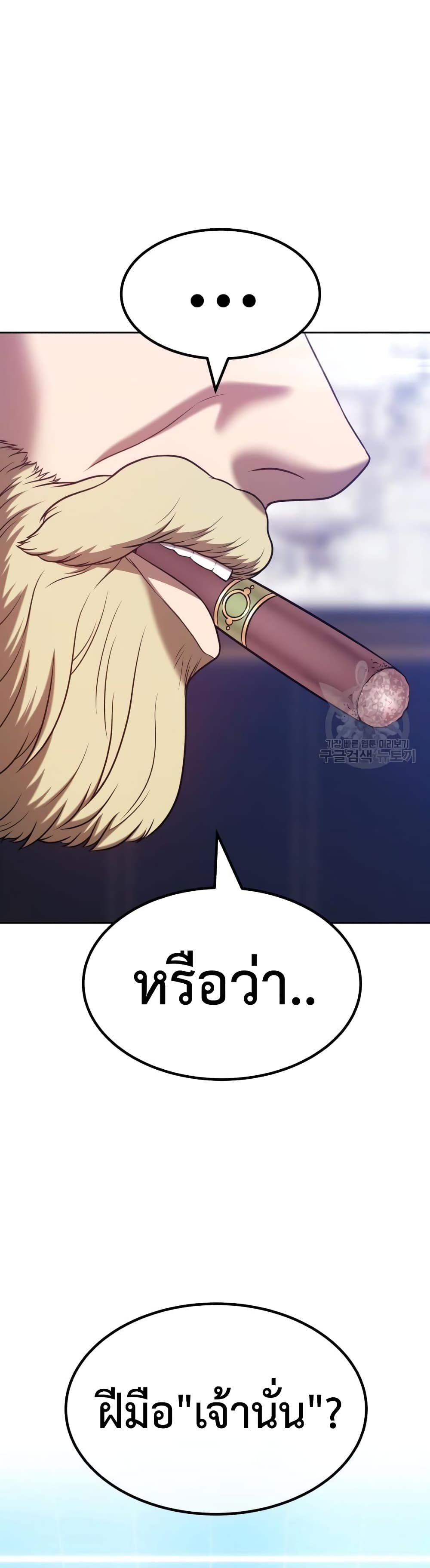 +99 Wooden Stick +99 ตอนที่ 43 108