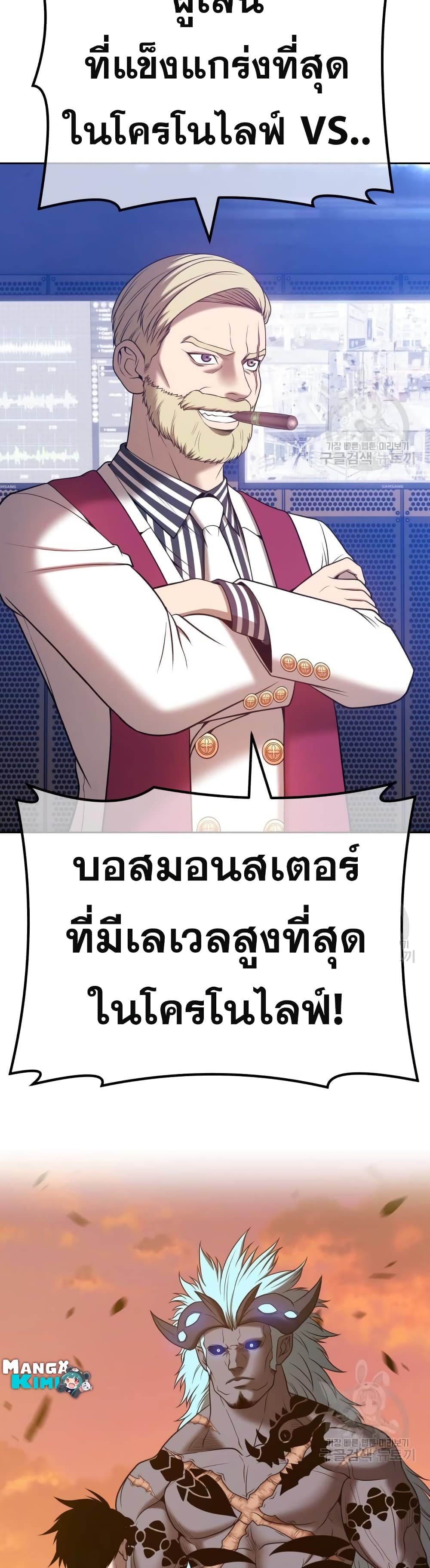 +99 Wooden Stick +99 ตอนที่ 43 130