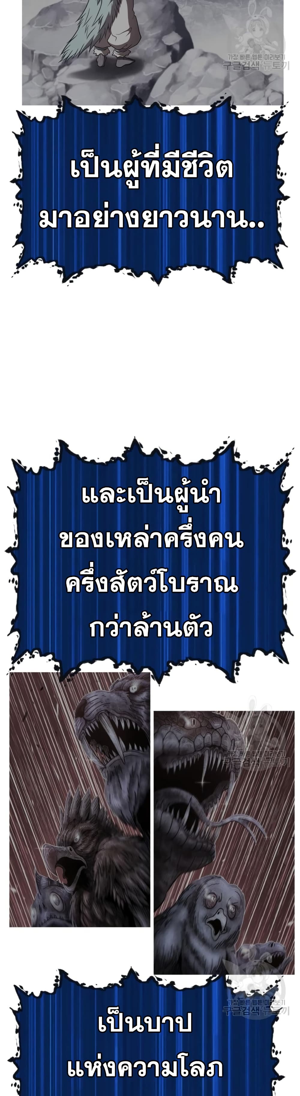 +99 Wooden Stick +99 ตอนที่ 43 135