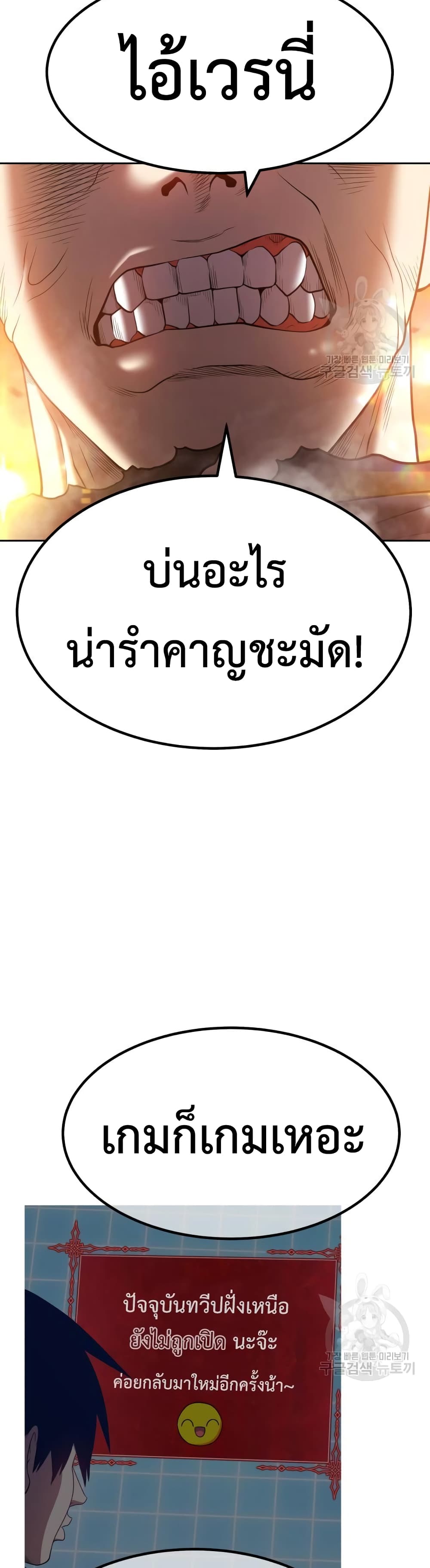 +99 Wooden Stick +99 ตอนที่ 43 148