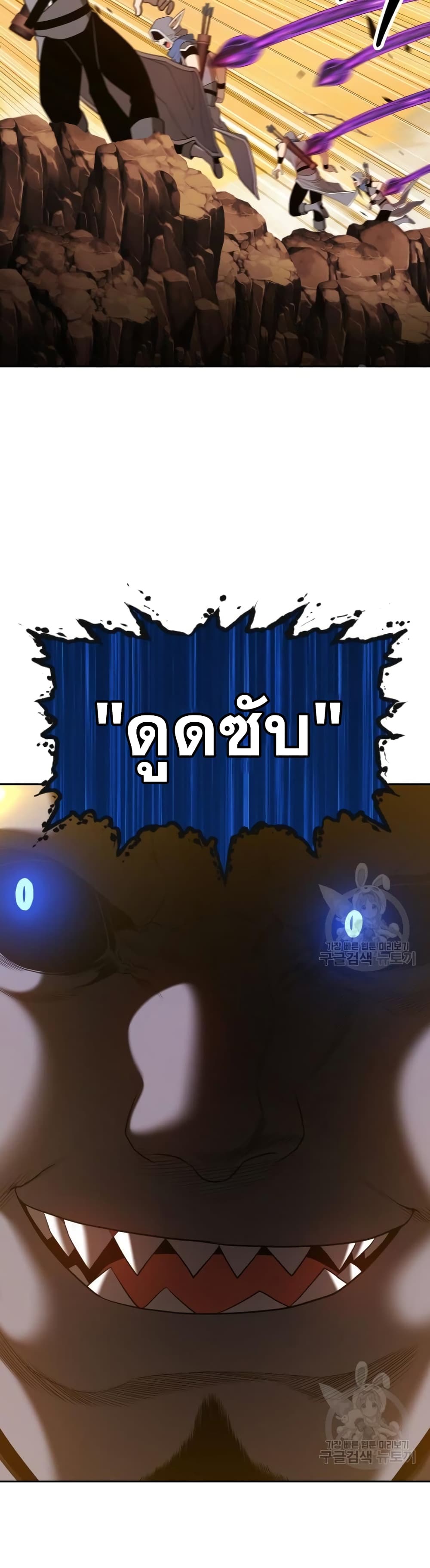 +99 Wooden Stick +99 ตอนที่ 43 17