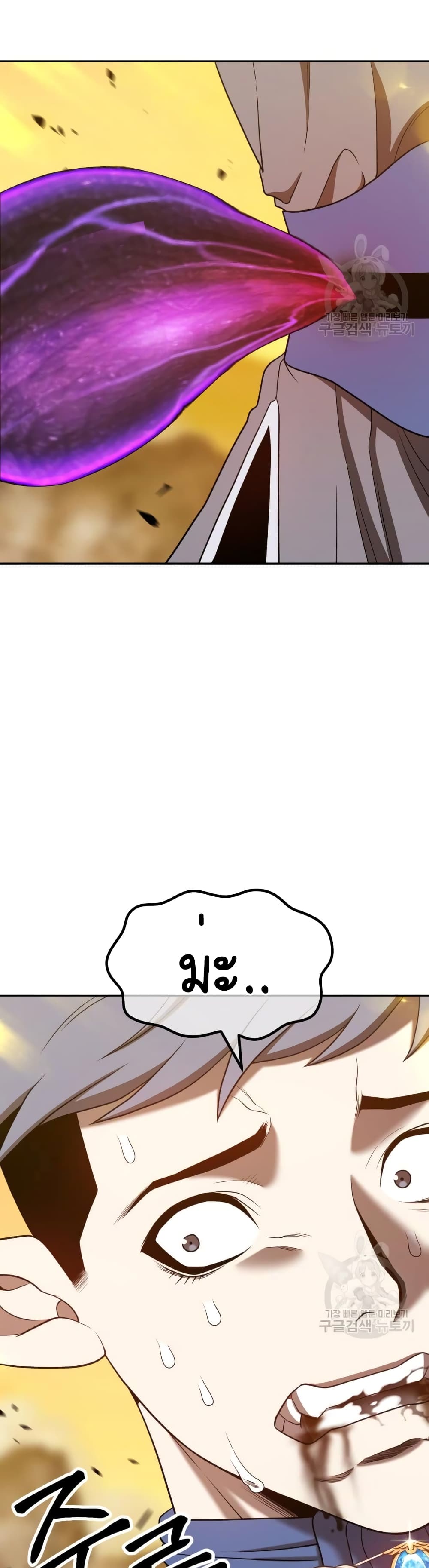+99 Wooden Stick +99 ตอนที่ 43 21