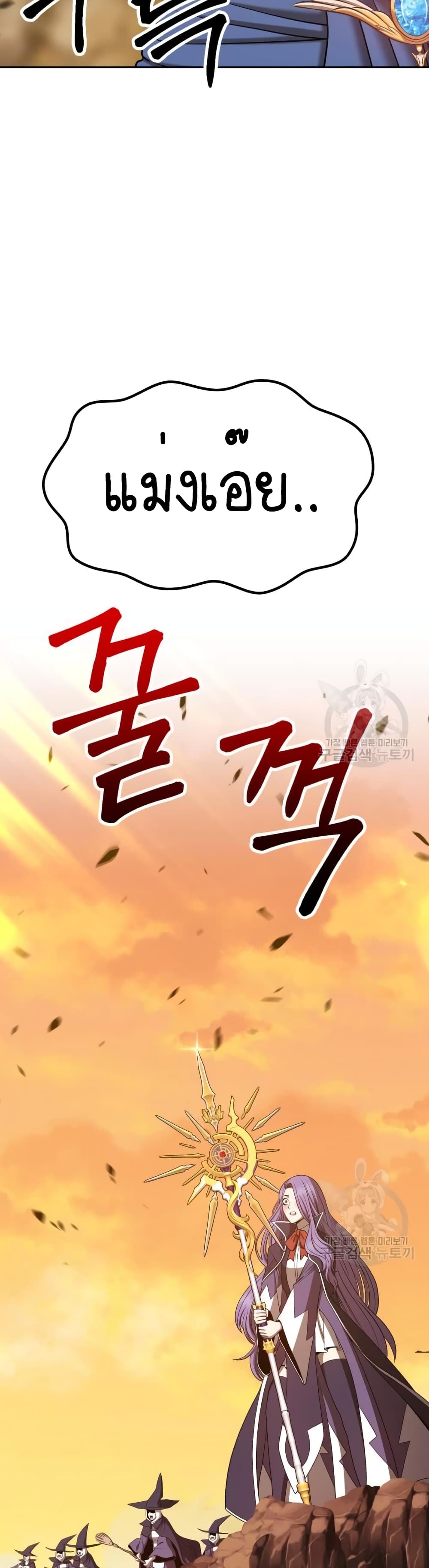 +99 Wooden Stick +99 ตอนที่ 43 22