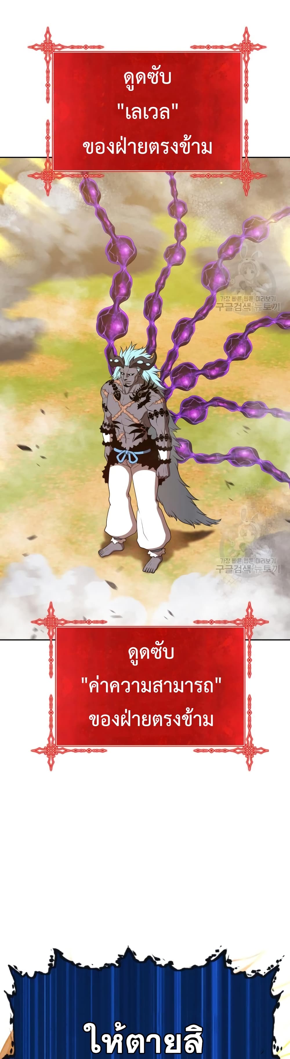 +99 Wooden Stick +99 ตอนที่ 43 26