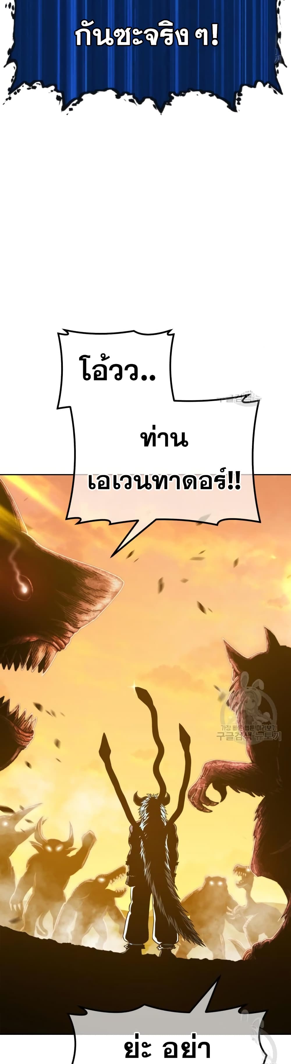 +99 Wooden Stick +99 ตอนที่ 43 28