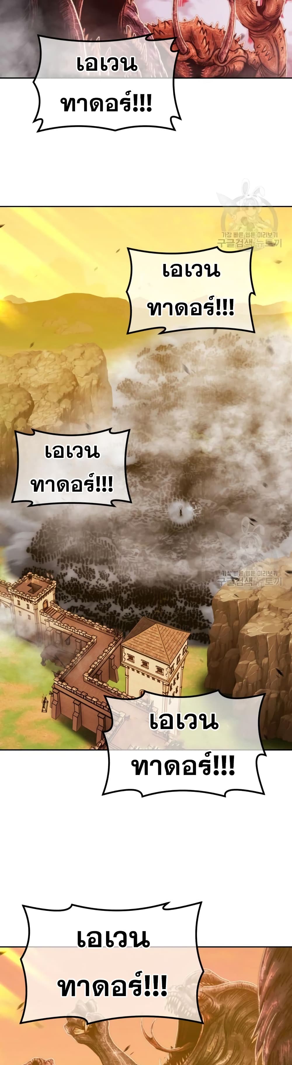 +99 Wooden Stick +99 ตอนที่ 43 31