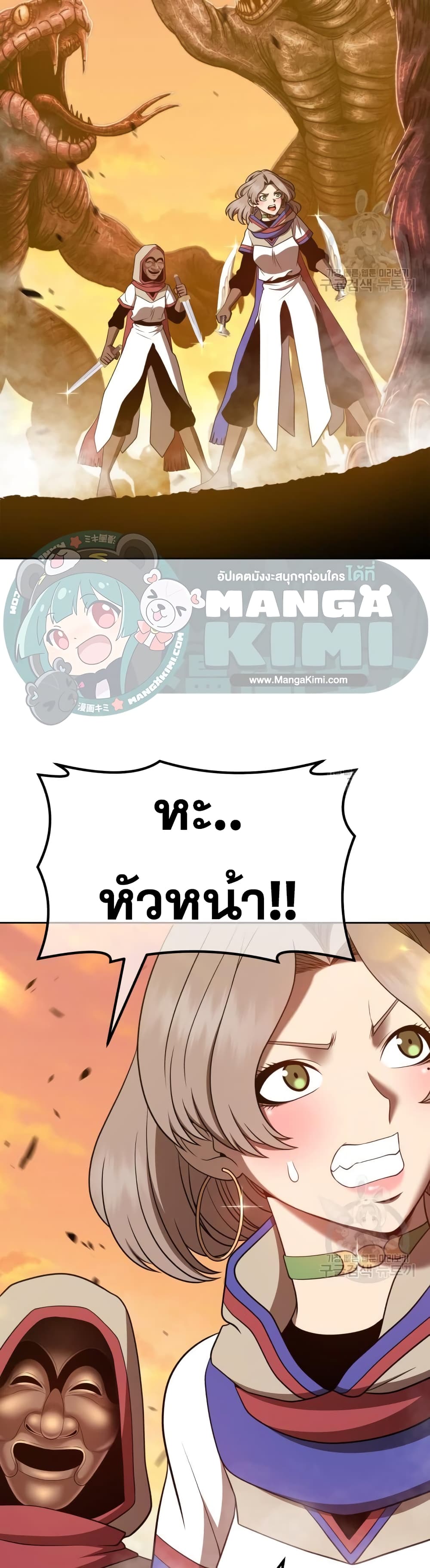 +99 Wooden Stick +99 ตอนที่ 43 32