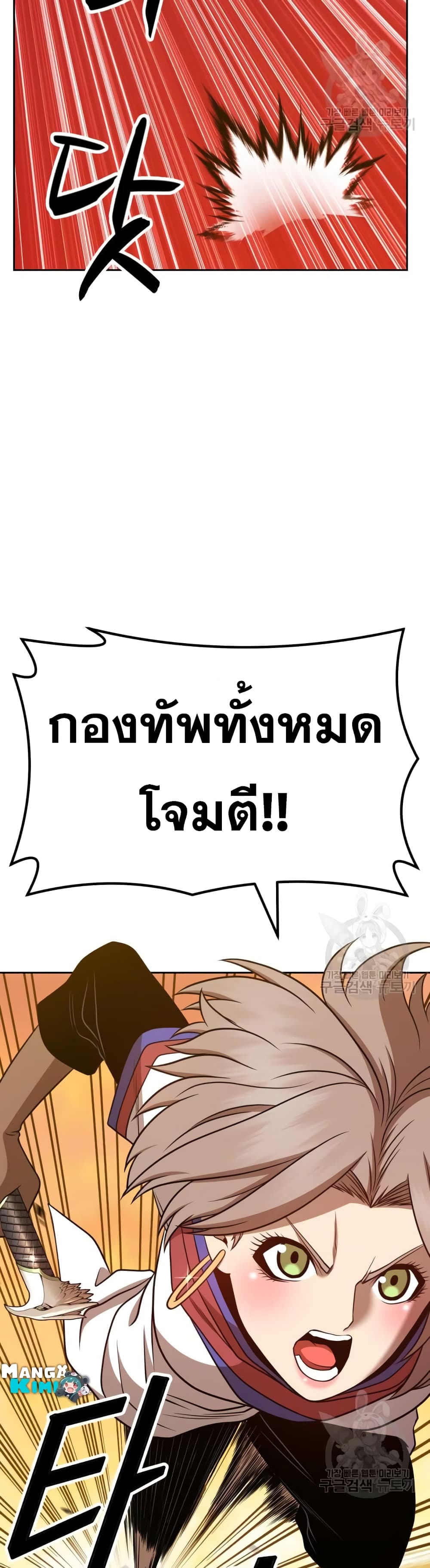 +99 Wooden Stick +99 ตอนที่ 43 39