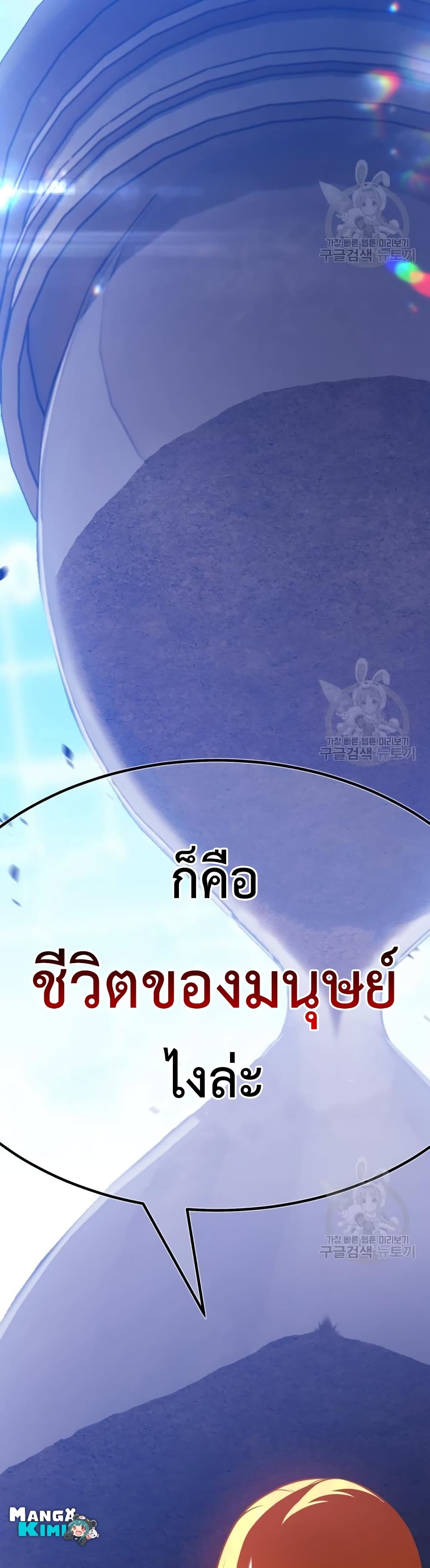 +99 Wooden Stick +99 ตอนที่ 43 5