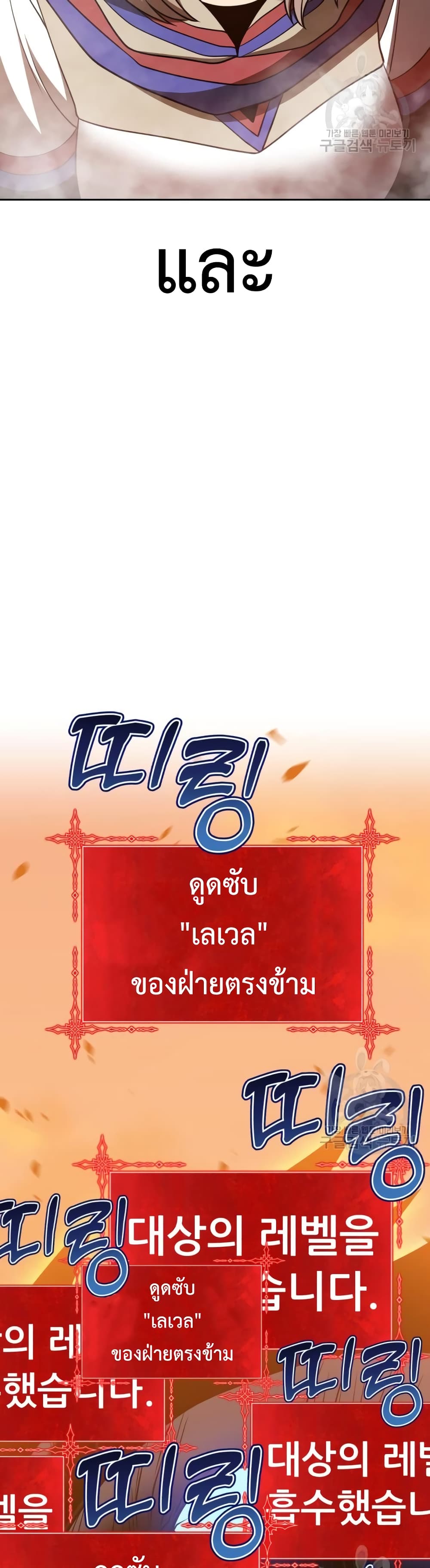 +99 Wooden Stick +99 ตอนที่ 43 55