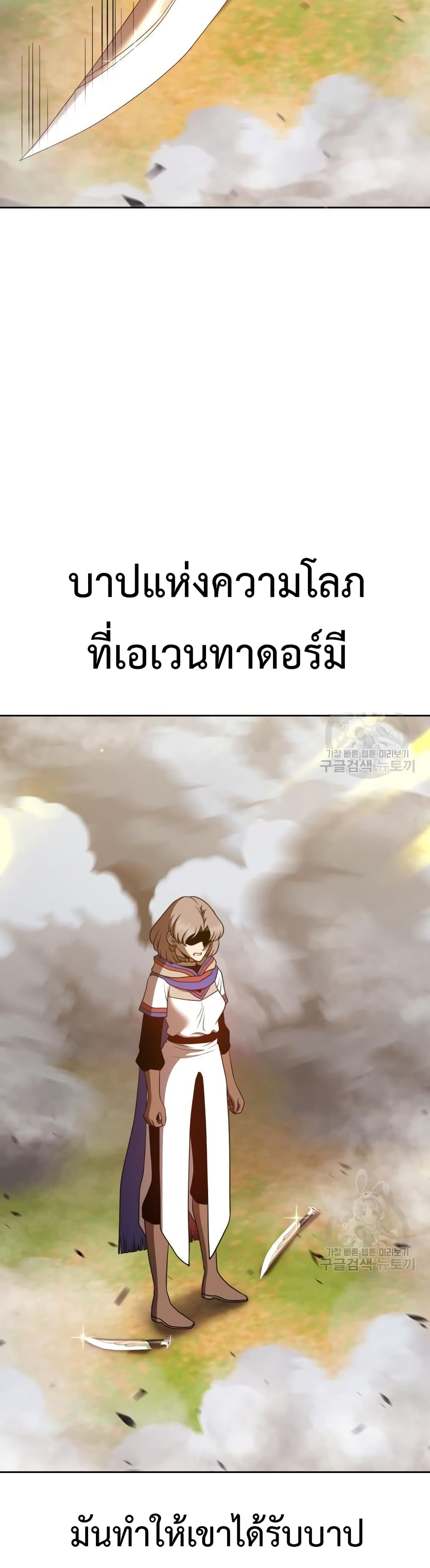 +99 Wooden Stick +99 ตอนที่ 43 59