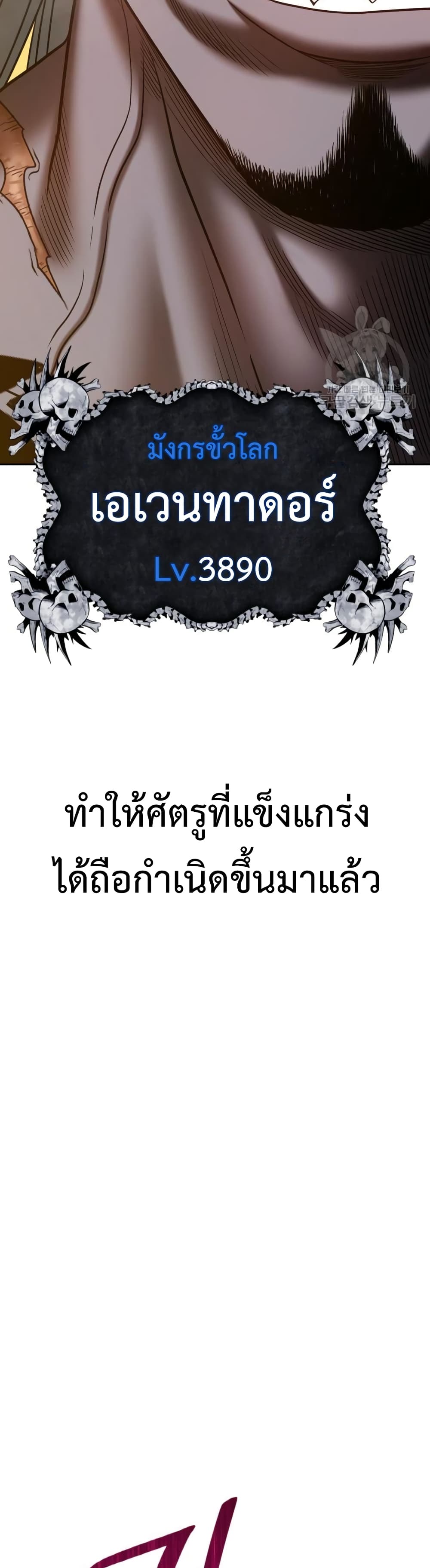 +99 Wooden Stick +99 ตอนที่ 43 64