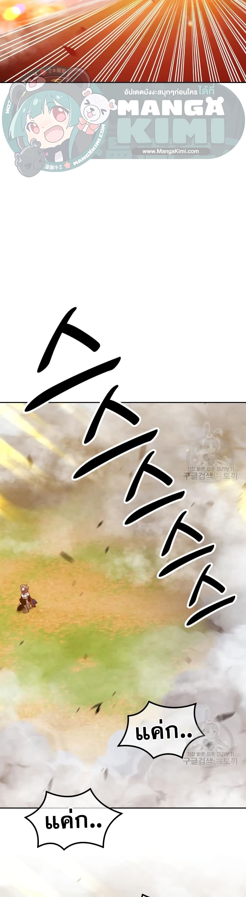 +99 Wooden Stick +99 ตอนที่ 43 69