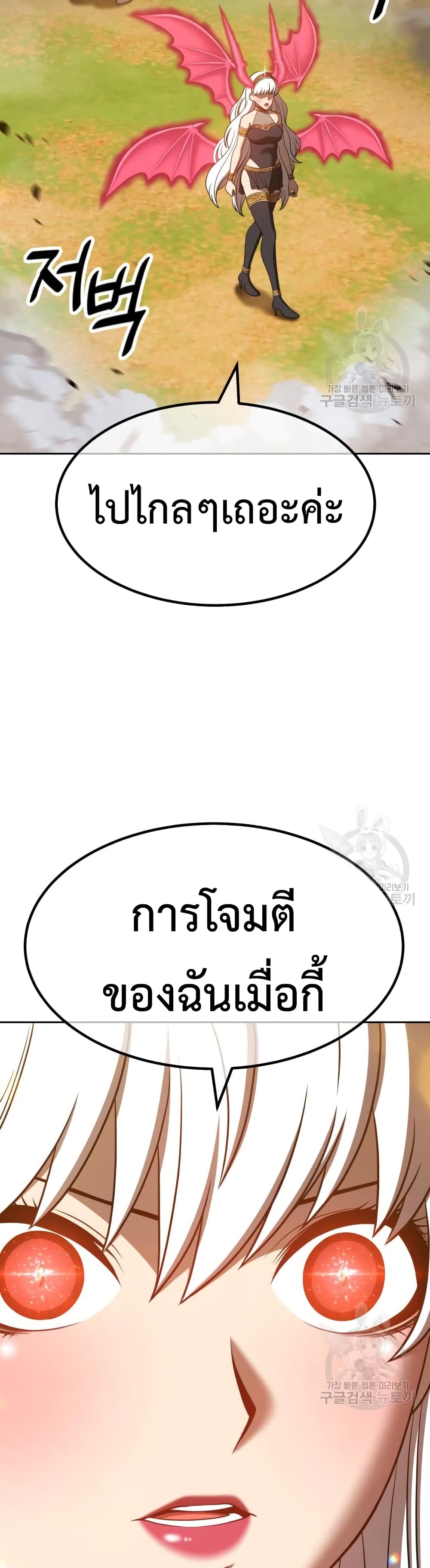 +99 Wooden Stick +99 ตอนที่ 43 78