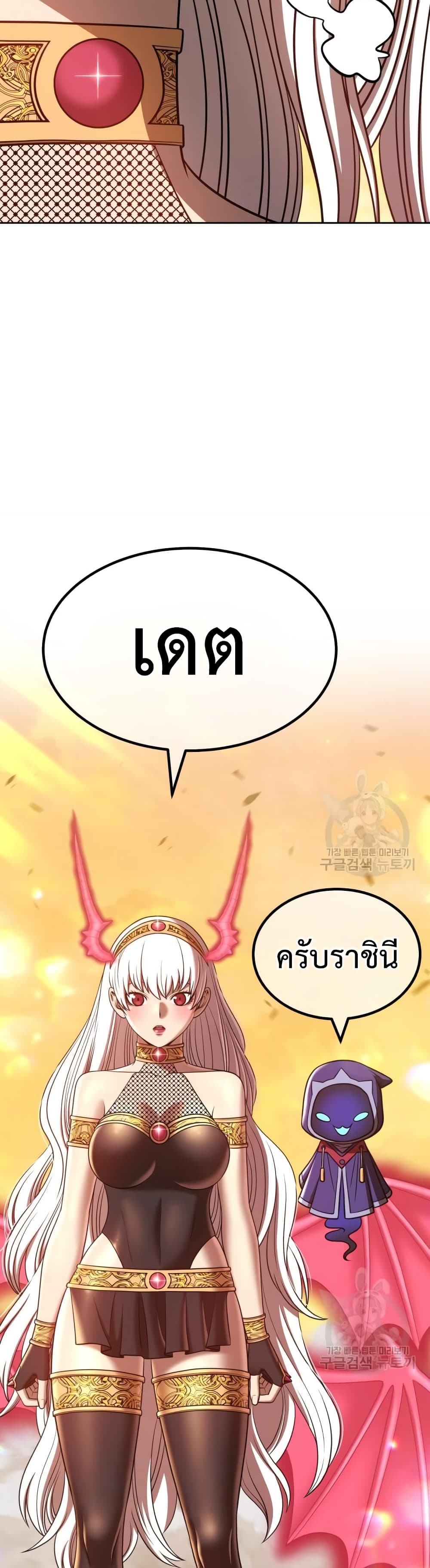 +99 Wooden Stick +99 ตอนที่ 43 86