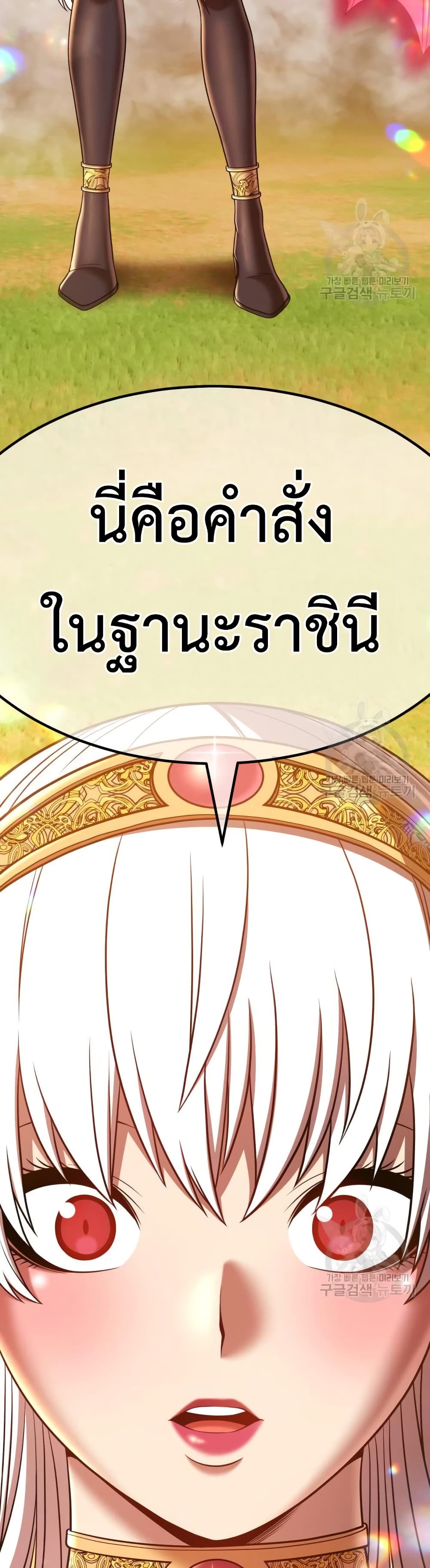 +99 Wooden Stick +99 ตอนที่ 43 87