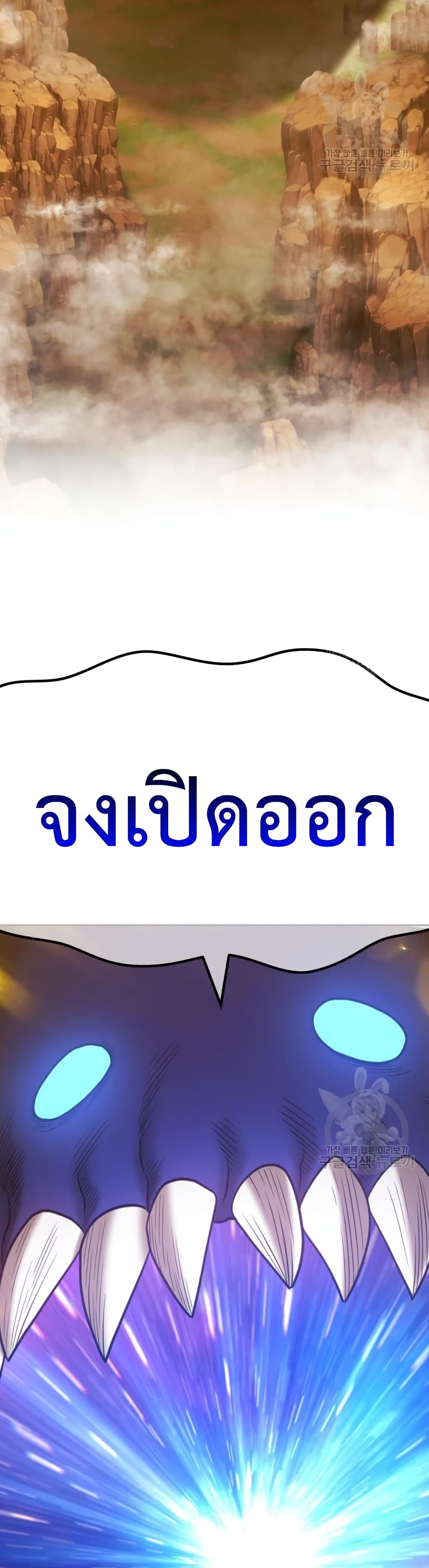 +99 Wooden Stick +99 ตอนที่ 43 94