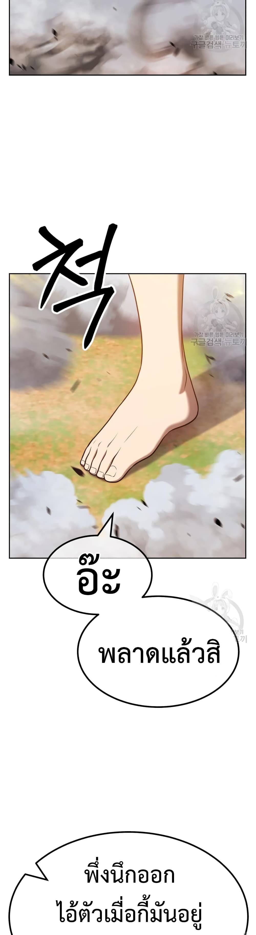 +99 Wooden Stick +99 ตอนที่ 43 99