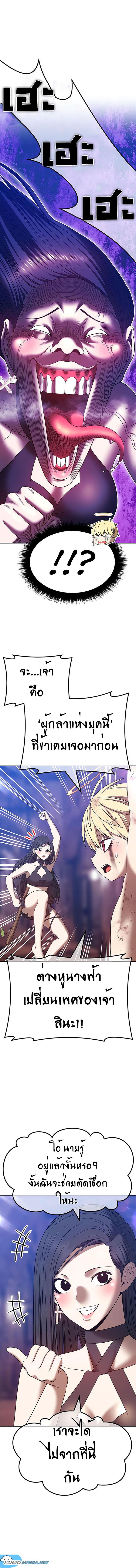 +99 Wooden Stick +99 ตอนที่ 51 1