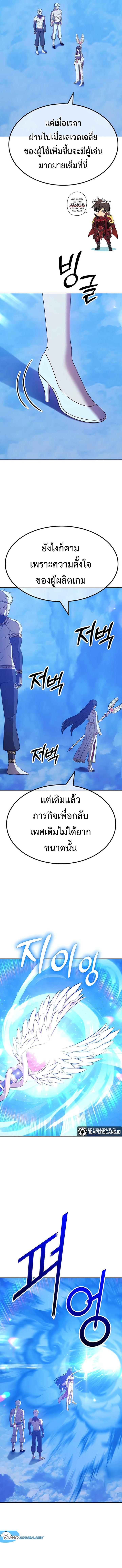 +99 Wooden Stick +99 ตอนที่ 51 11