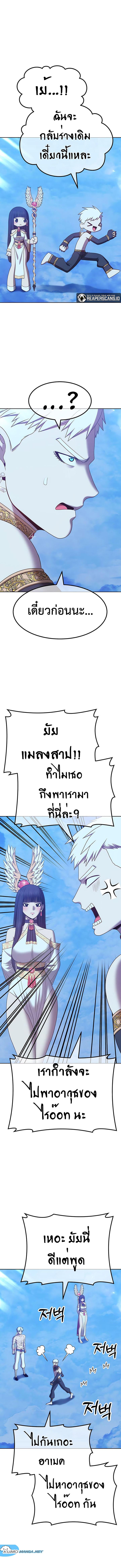 +99 Wooden Stick +99 ตอนที่ 51 13