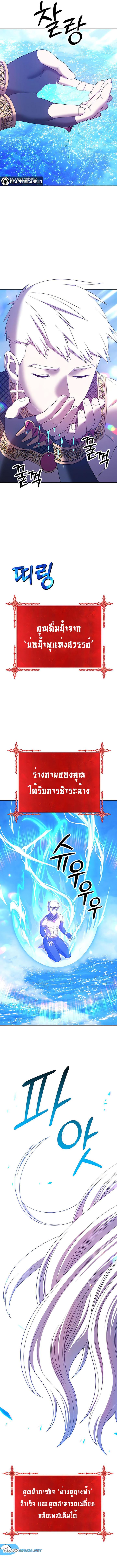 +99 Wooden Stick +99 ตอนที่ 51 15