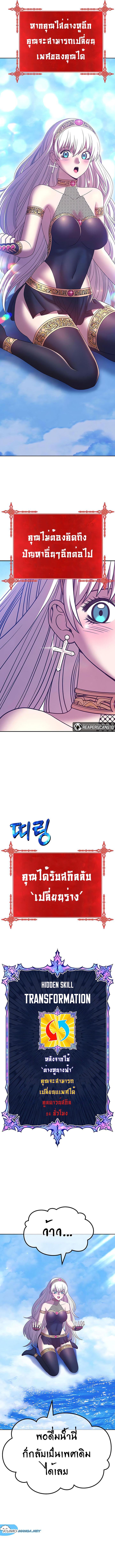 +99 Wooden Stick +99 ตอนที่ 51 16