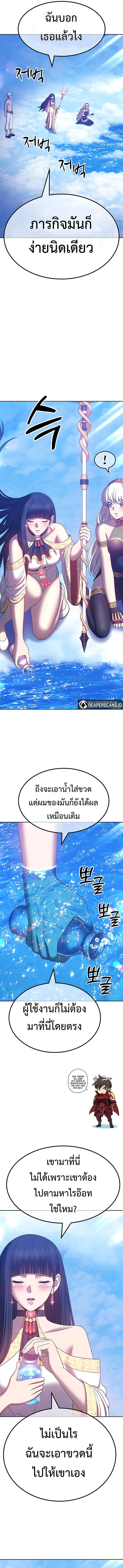 +99 Wooden Stick +99 ตอนที่ 51 17