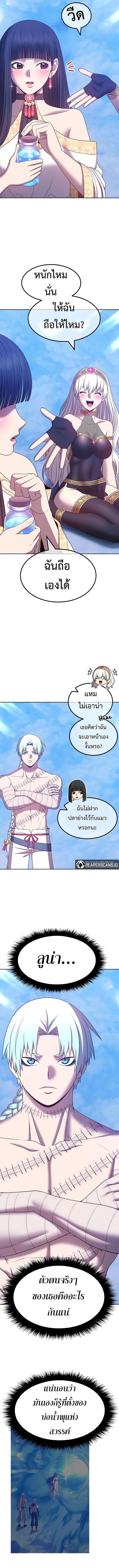 +99 Wooden Stick +99 ตอนที่ 51 18