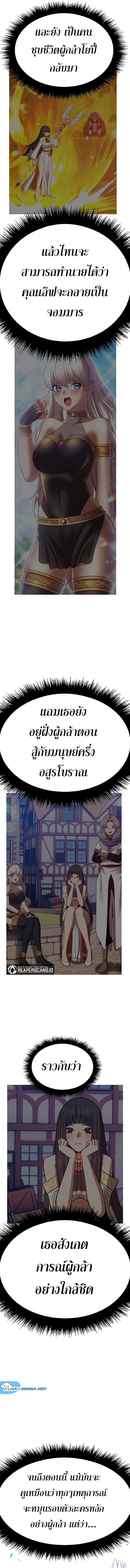 +99 Wooden Stick +99 ตอนที่ 51 20