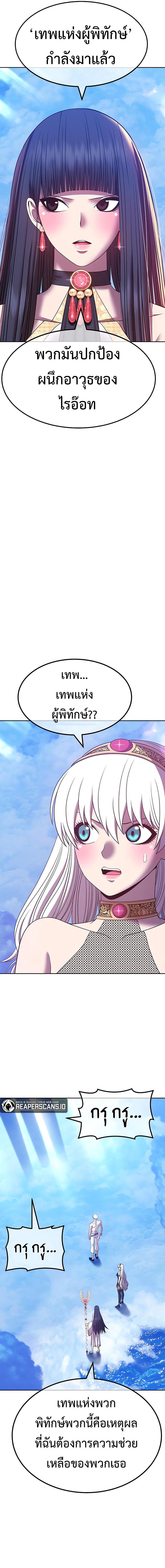 +99 Wooden Stick +99 ตอนที่ 51 23