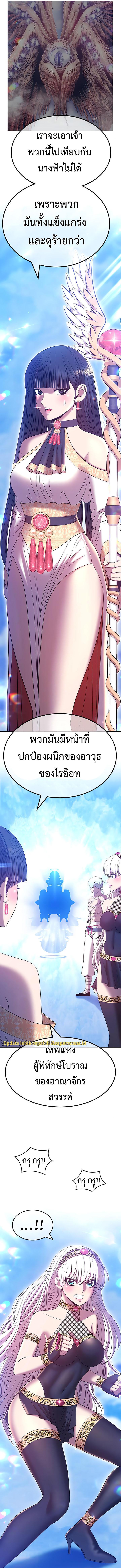 +99 Wooden Stick +99 ตอนที่ 51 24