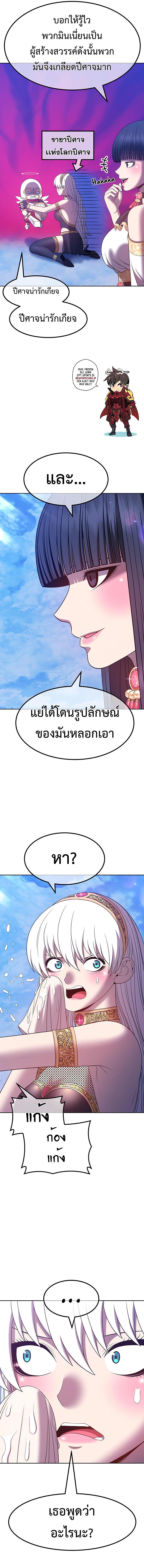 +99 Wooden Stick +99 ตอนที่ 51 27